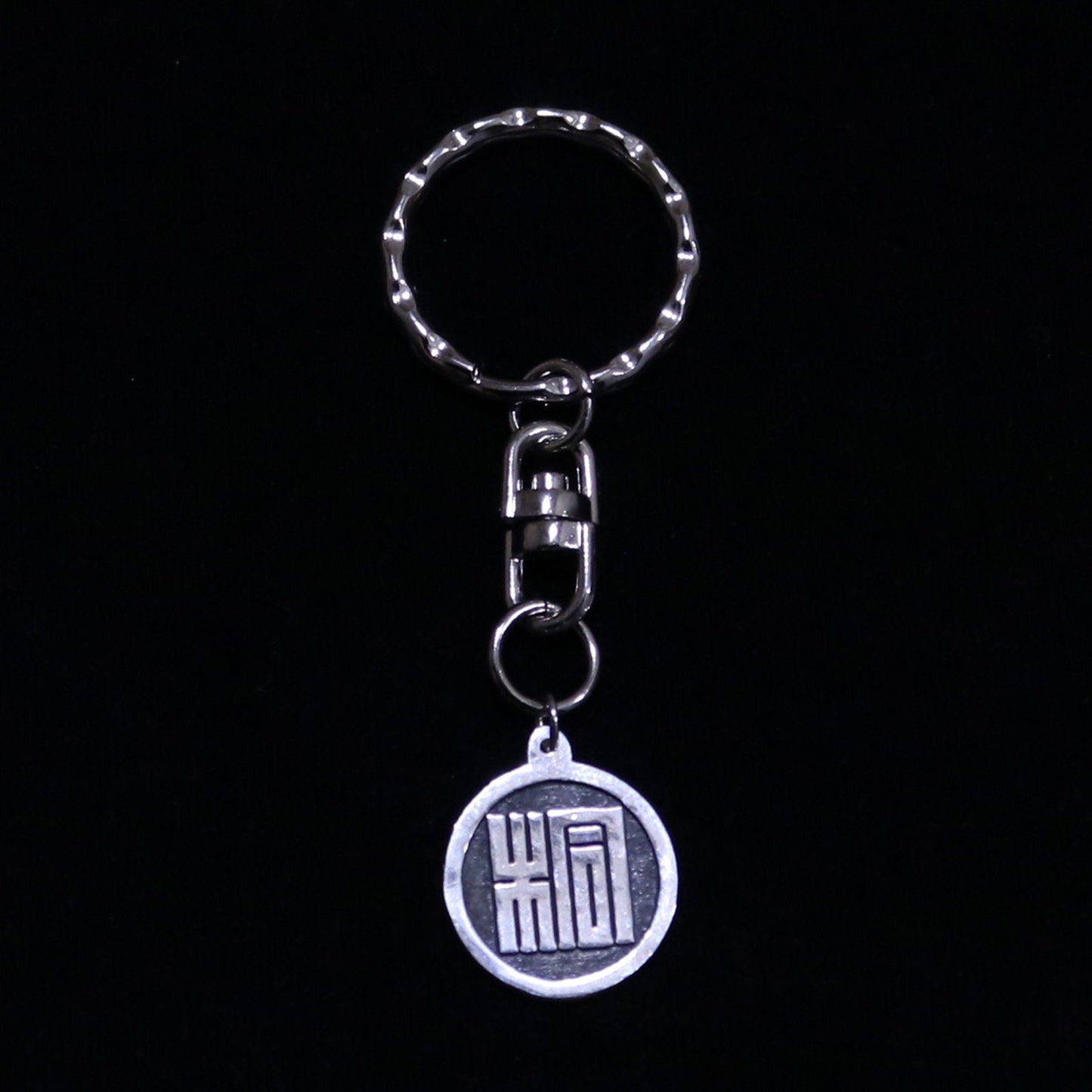 Key chain - Paulownia Square Kanji -  Kiri no Kakuji - 丸に桐の角字