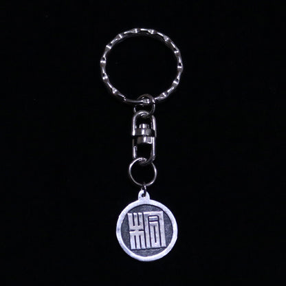 Key chain - Paulownia Square Kanji -  Kiri no Kakuji - 丸に桐の角字