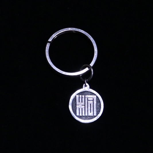 Key chain - Paulownia Square Kanji -  Kiri no Kakuji - 丸に桐の角字