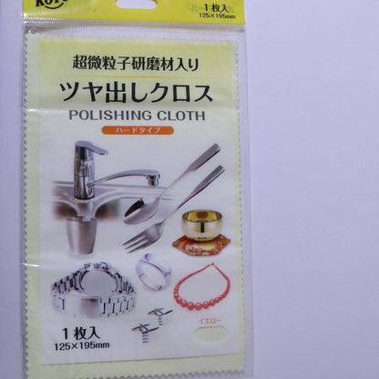 Polishing Cloth / Preventing tarnish sheet