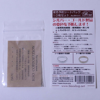 Polishing Cloth / Preventing tarnish sheet