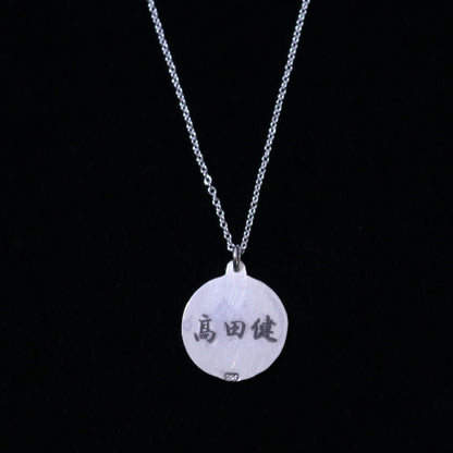 Name engraving