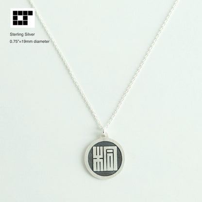 Pendant - Paulownia Square Kanji - 桐の漢字 Kirino Kakuji